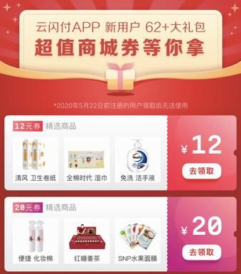 云闪付新人礼包怎么用划算？-新手大礼包有什么东西
