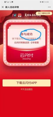 云闪付新人礼包怎么用划算？-新手大礼包有什么东西