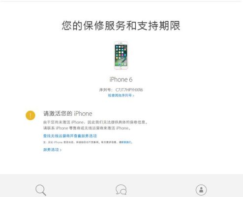 新手机激活未激活有什么区别？-新手机初次激活怎么查询
