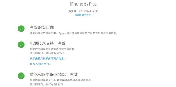 新手机激活未激活有什么区别？-新手机初次激活怎么查询