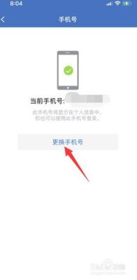微信换绑手机号原先的手机号还可以注册微信号吗？-新手机号绑定微信号吗