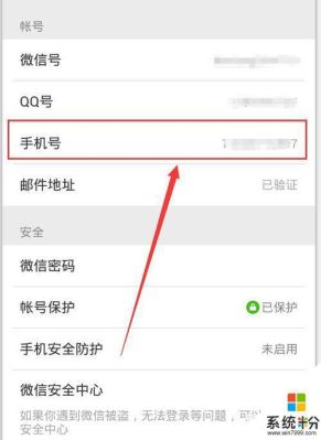 手机绑定两个微信号旧号怎么登录？-新手机号绑定微信号怎么办啊