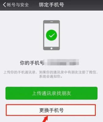 微信里更换新手机号，需要验证码，可是我忘记了怎么办？-新手机号申请微信号码吗