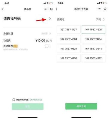 微信注册一定要手机号码吗。如果手机号码已捆绑另一个微信号。还可以注册吗？-新手机号申请微信号码怎么办