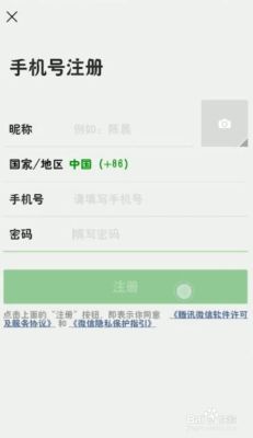刚买的手机号怎么申请微信？-新手机号申请微信号怎么办