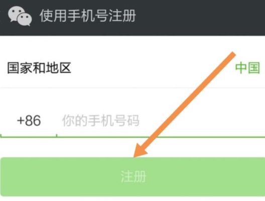 刚买的手机号怎么申请微信？-新手机号申请微信号怎么办