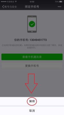 刚买的手机号怎么申请微信？-新手机号申请微信号怎么办