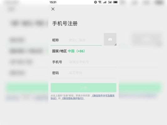 新手机号怎么注册微信和设置微信号？-新手机号申请微信号怎么办啊