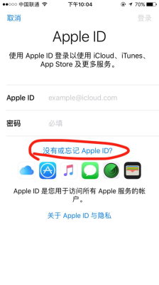 刚买的苹果手机为什么登陆不了应用商店，信息同步也登陆不了(两个手机登陆同一个id)？-新手机连不上app store