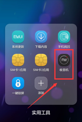 手机自带收音机怎么没有了？-新手机没有收音机