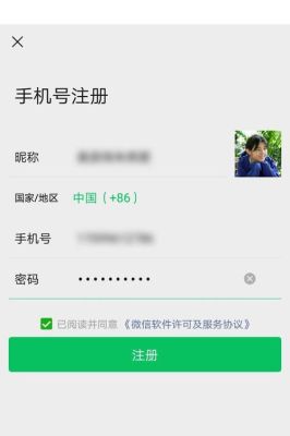 新手手机号注册微信要什么步骤？-新手机申请微信号