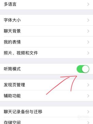 手机所有设置都没问题就是来电和微信没声音？-新手机微信语音没反应