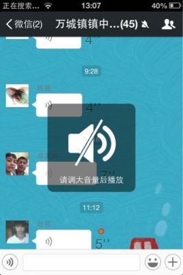 微信收到语音没声音怎么回事？-新手机微信语音没反应怎么回事啊