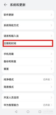 新手机如何设置正确时间？-新手机怎么