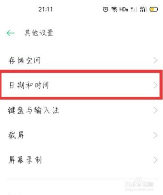 新手机如何设置正确时间？-新手机怎么