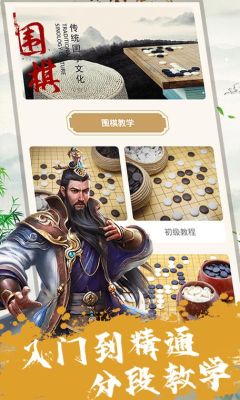 围棋初学者哪款app好用？-新手妈妈带孩子软件