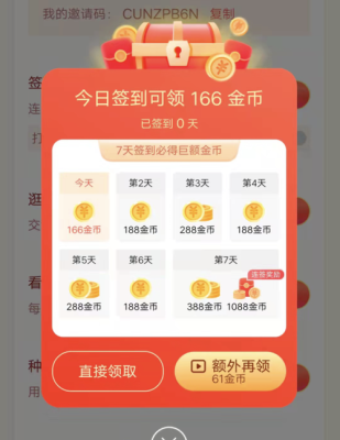 今日头条签到在哪里？-新手签到的地方在哪里
