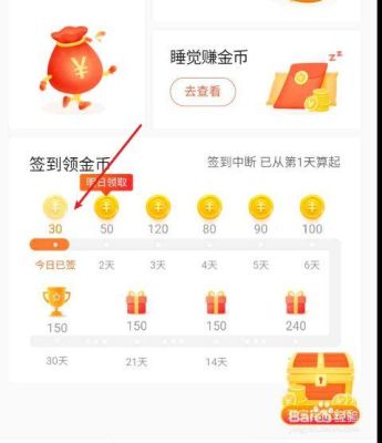 今日头条签到在哪里？-新手签到的地方在哪里