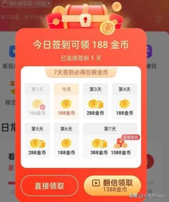 今日头条签到在哪里？-新手签到的地方在哪里