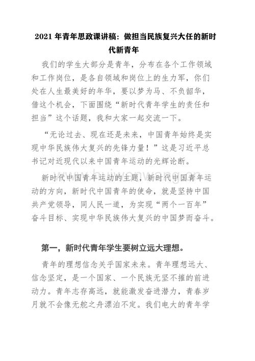 作为担当民族复兴大任的时代新人对大学生的根本要求是？-新手如何学中国历史