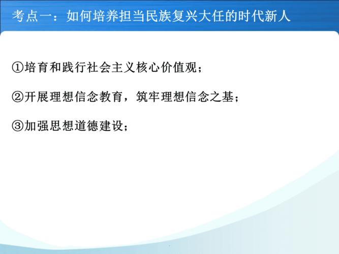 作为担当民族复兴大任的时代新人对大学生的根本要求是？-新手如何学中国历史