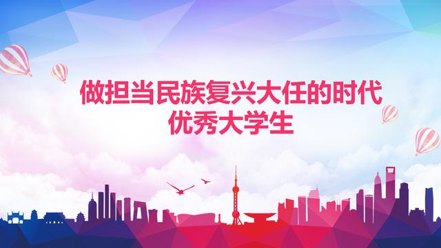 作为担当民族复兴大任的时代新人对大学生的根本要求是？-新手如何学中国历史