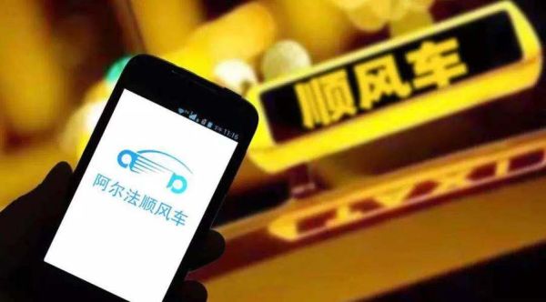 第一次接顺风车怎么接？-新手司机拉顺风车