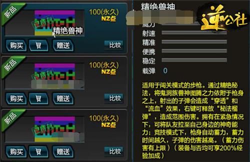 逆战精绝兽神还值得买吗，想入手给个建议？-新手玩逆战买兽神好吗