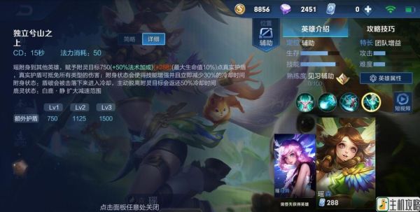 新手王者瑶怎么玩？-新手玩王者荣耀技巧