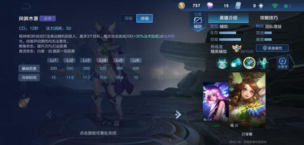 新手王者瑶怎么玩？-新手玩王者荣耀技巧