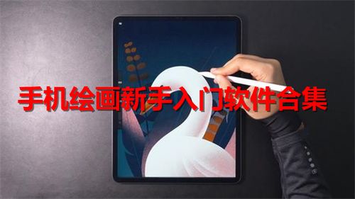 有哪些比较好用的三维绘图软件？-新手学绘画app