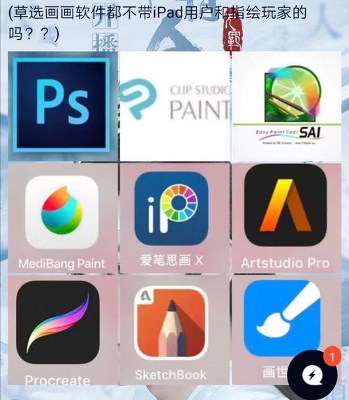 有哪些比较好用的三维绘图软件？-新手学绘画app