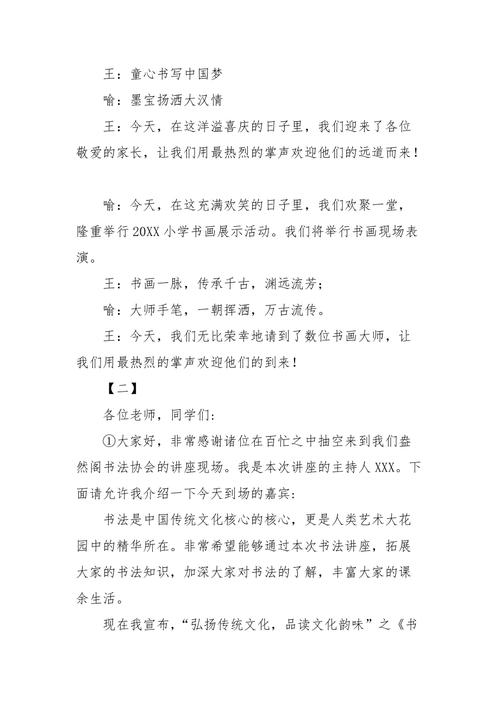 书法直播的开场白？-新手游戏直播怎么开场
