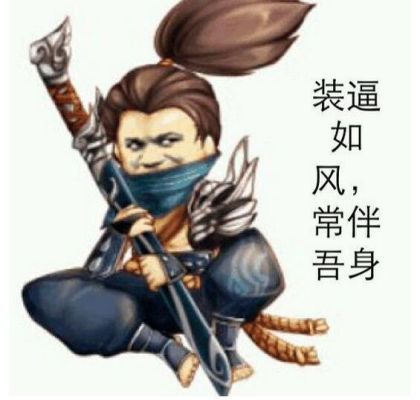 每把都能看到亚索，我要被坑哭了？-新手召唤师大礼包压缩