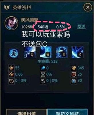 每把都能看到亚索，我要被坑哭了？-新手召唤师大礼包压缩