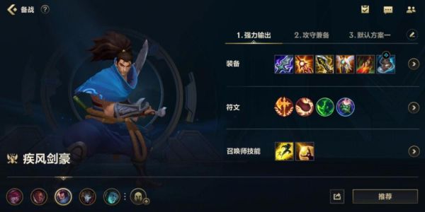 lol亚索带什么召唤师技能？-新手召唤师大礼包亚索答题攻略
