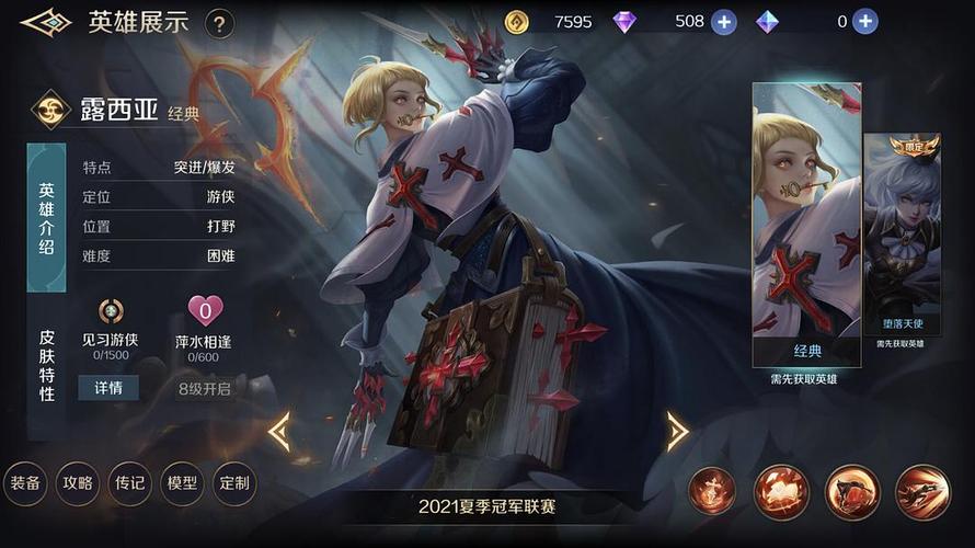 曙光英雄塞西亚怎么获得？-虚荣新手金币怎么用