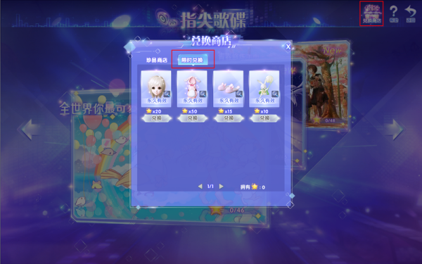 炫舞时代按了什么键就切换到冒险的模式了？-炫舞时代新手不懂