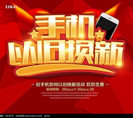 买手机以旧换新划算吗？-以旧换新手机价格
