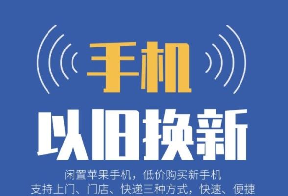 买手机以旧换新划算吗？-以旧换新手机价格