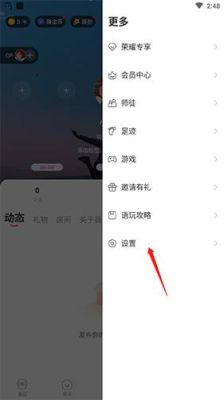 语玩陪伴值怎么增加？-语玩怎么完成新手任务