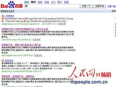 手机号登录不良网站会有什么后果？-最新手机av色情网站