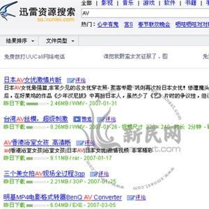 手机号登录不良网站会有什么后果？-最新手机av色情网站