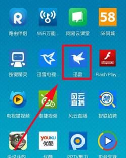 迅雷怎么下种子？-最新手机种子网址 迅雷下载
