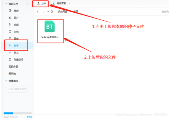 手机torrent文件怎么打开？-最新手机种子网址