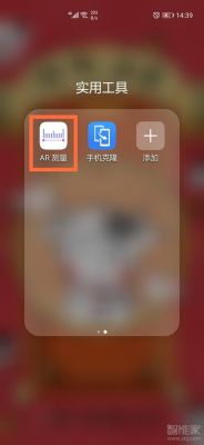 华为畅享60手机有测距功能吗？-最新手机测距app下载
