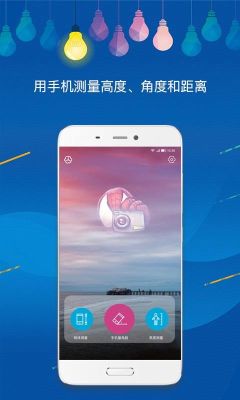 华为畅享60手机有测距功能吗？-最新手机测距app下载