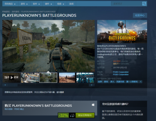 pubg新手任务奖励？-绝地求生新手往哪跳