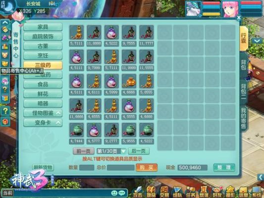 神武镇魔声望如何快速获取？-神武2在哪里领新手礼包