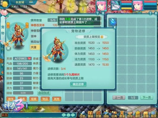 神武镇魔声望如何快速获取？-神武2在哪里领新手礼包